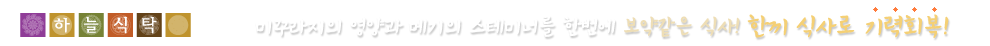 미꾸라지의 영양과 메기의 스테미너를 한번에, 보약같은 식사! 한끼 식사로 기력회복!